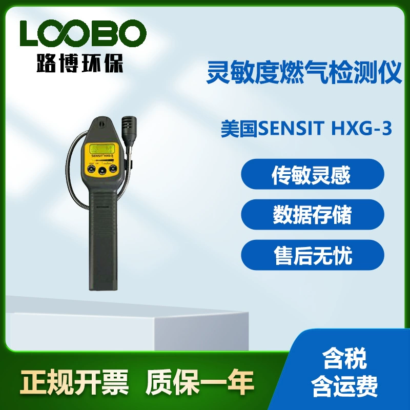 США SENSIT HXG-3 чувствительность детектор газа портативный насос всасывающий детектор газа