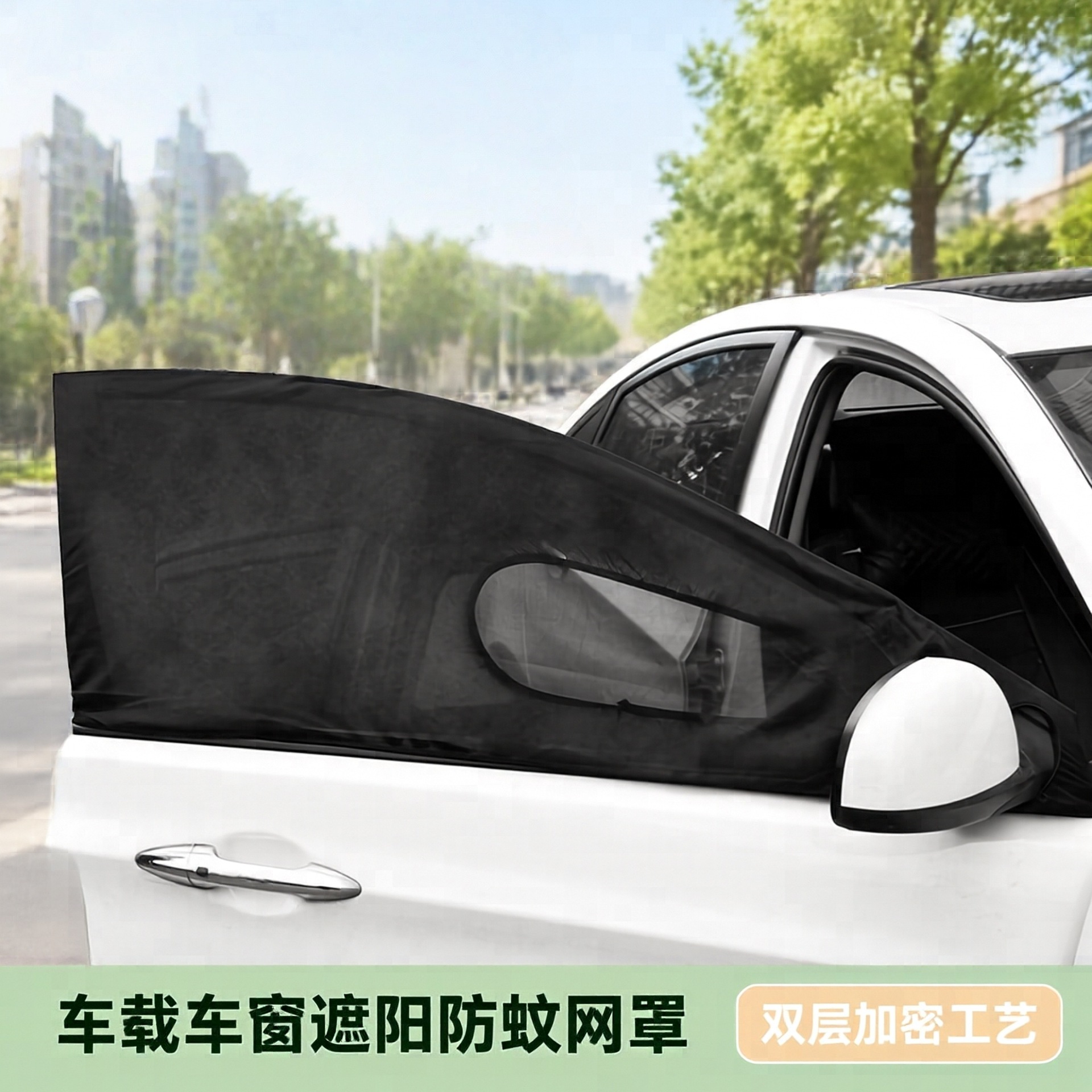 Car sunshade anti-mosquito net screen window net multi-functional…