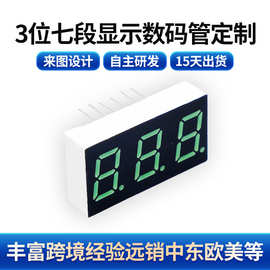 w三位七段LED数码管显示模块共阳智能闹钟高亮单色户外led显示屏