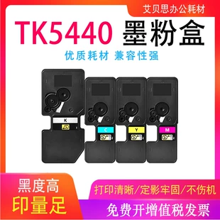 Подходит для копировальных картриджей Kyocera TK5430/5440, коробка порошка PA/MA2100 6054CI/7054CI, блок порошка для принтера