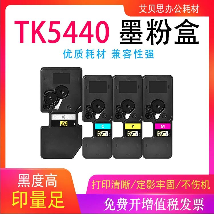 Подходит для копировальных картриджей Kyocera TK5430/5440, коробка порошка PA/MA2100 6054CI/7054CI, блок порошка для принтера
