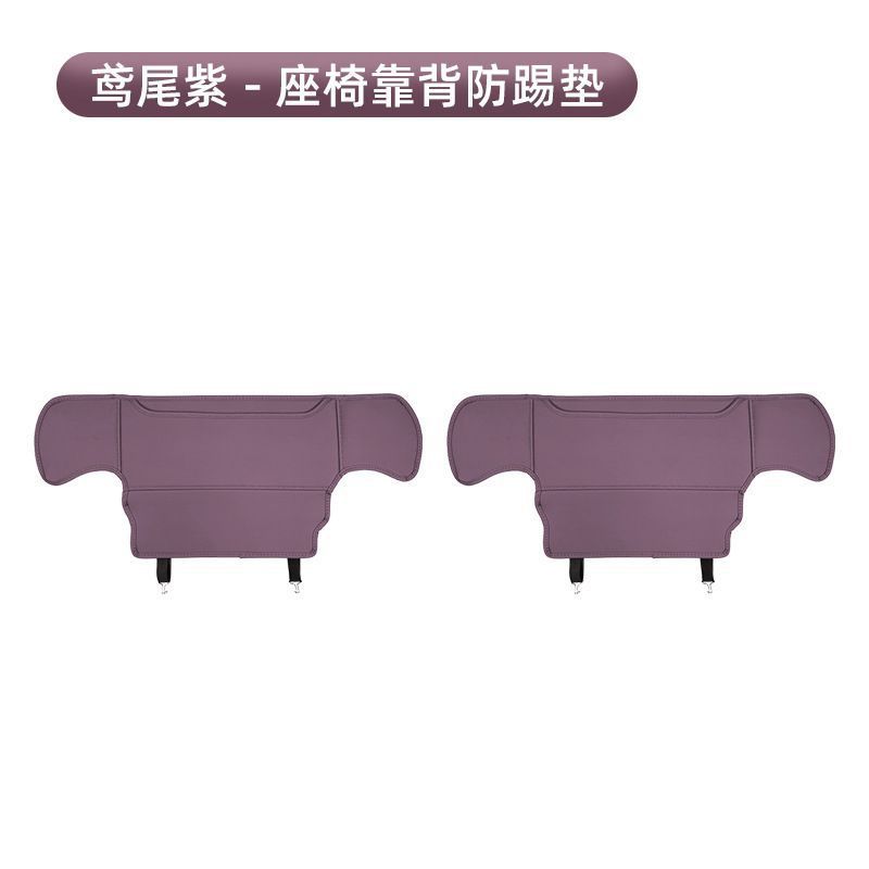 Suitable for Xiaomi Yu7 Anti-Kick Pad Rear Seat Back Armrest Refrigerator Protective Pad Anti-Scratch Wear-Resistant Car Interior Accessories