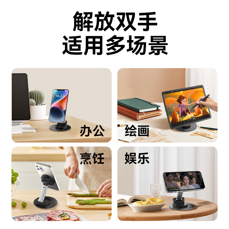 マグネット式携帯電話スタンドデスクトップ360度回転適用マグセーフタブレットスタンド怠け者追劇生放送|undefined