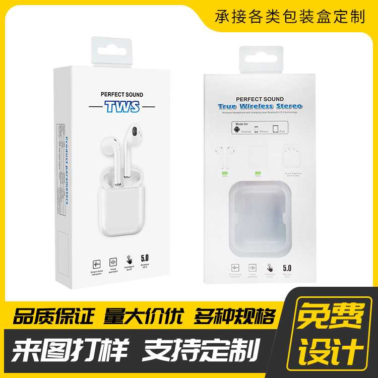 新款蓝白TWS耳机包装适用于充电仓twstype-c礼盒数码便携