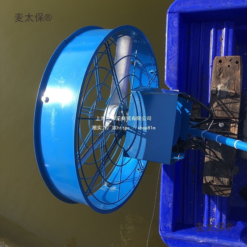 48V Electric Wind Propeller Paddle Wheel Aerator For Shrimp Pond Feed Spreading 650W Maitaibao