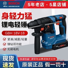 博世电锤冲击钻两用打混凝土无刷GBH180博士轻型电锤