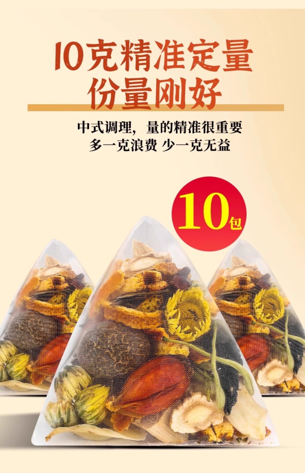 Mint Herbal San Qing Tea 100g 20 Teabags Dandelion Chrysanthemum Goji Cassia Wellness Tea quality and texture