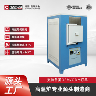 Changrui Electric Furnace Spot Resistance Wire Heating Element High Temperature Crucible Muffle Furnace Worry-free After-sales Service