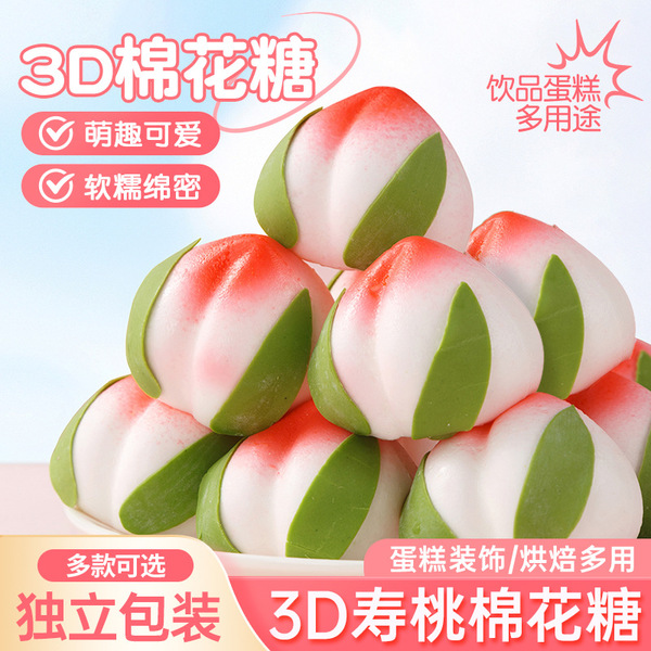 Cartoon three-dimensional marshmallow independent package wholesale…