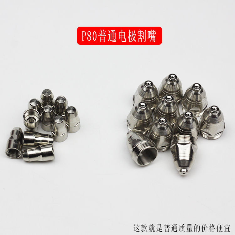 Pistola de corte de plasma P80 LGK100/accesorios de cortadora de plasma Cabeza de pistola de corte alargada de mano Cabeza de pistola de plasma