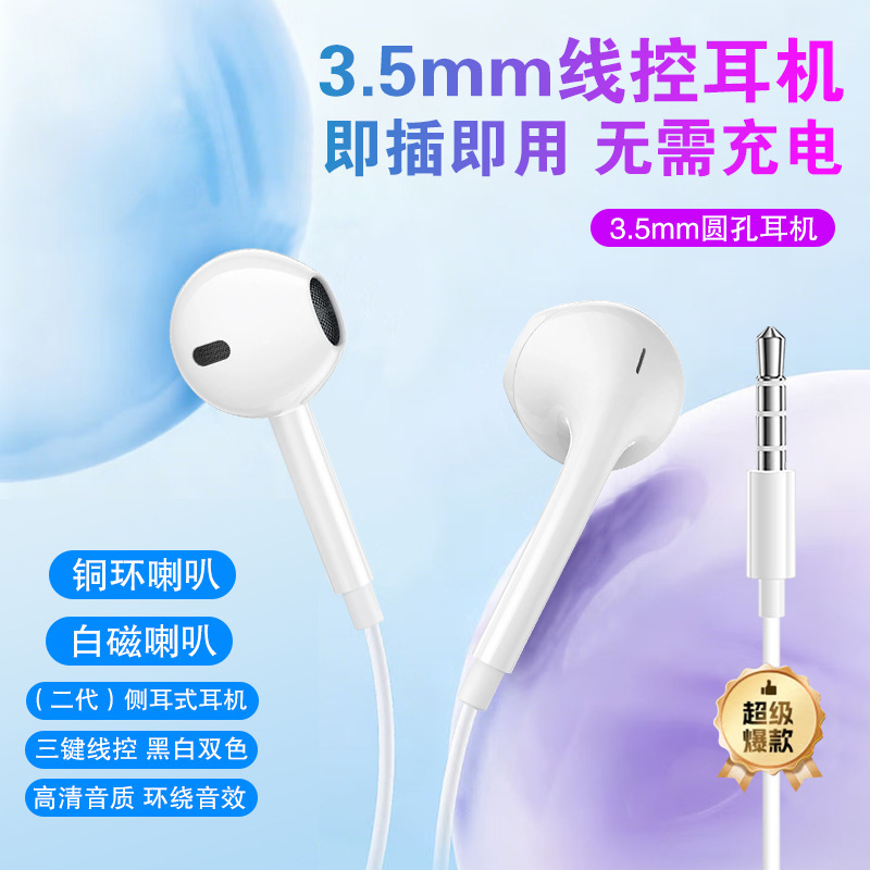 Second-Generation Copper Ring 3.5mm Round Hole In-Ear Wired Headphones Suitable for Apple, Huawei, Computer Games, and Android Headsets