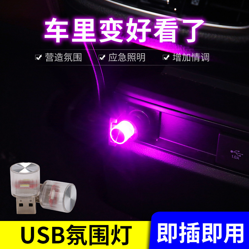 Transfronterizos explosivos automóviles USB luz de atmósfera de control de voz dinámica luz de atmósfera de música conducida por automóviles decoración de la luz de atmósfera