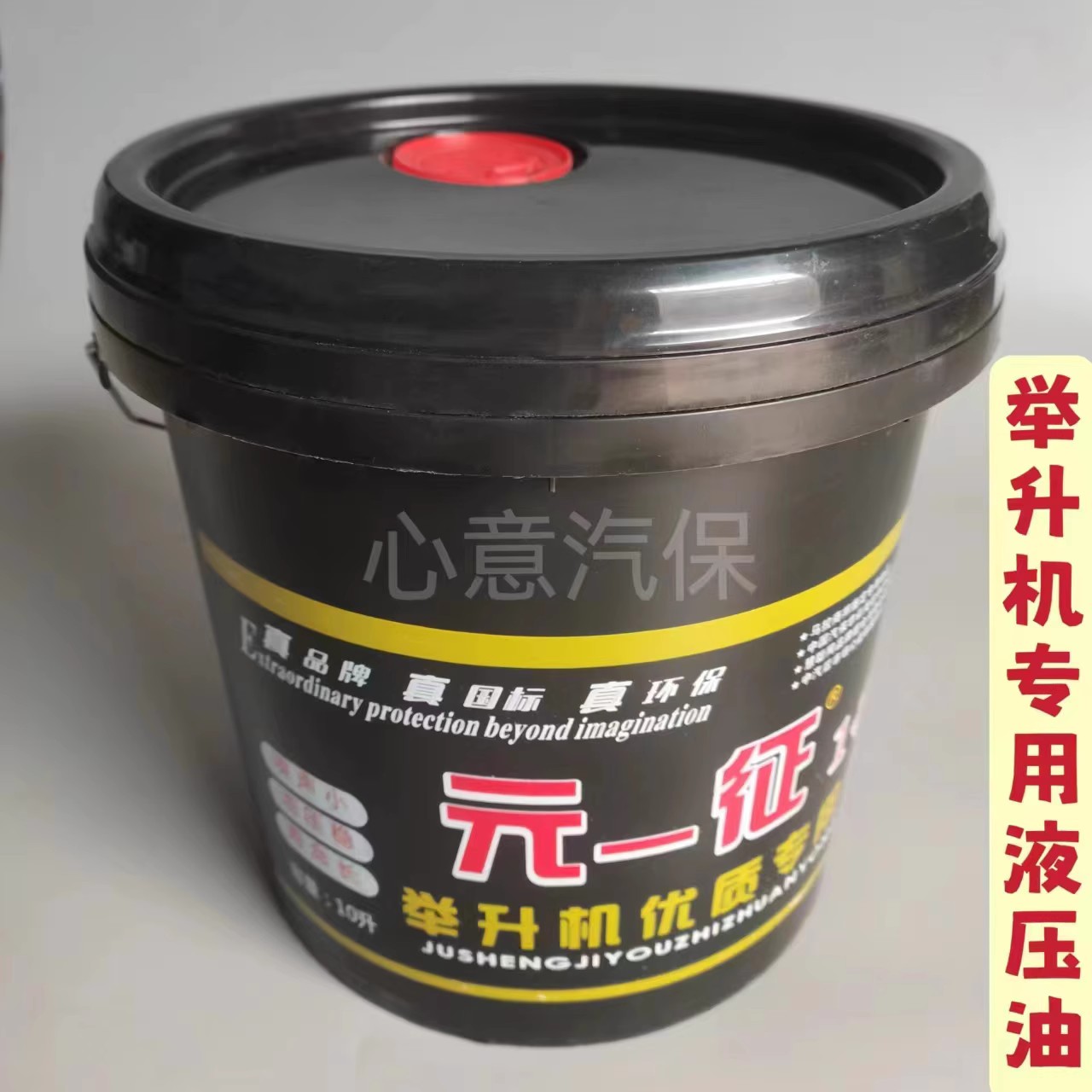 Elevador, bote de aceite, elevador de automóvil, barril de aceite hidráulico, orden de Yuan, promoción de accesorios originales de Dahan Maxson al por mayor