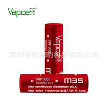 热销VAPCELL IMR18650 3500mah 35A放电高容量动力电池 国外爆款