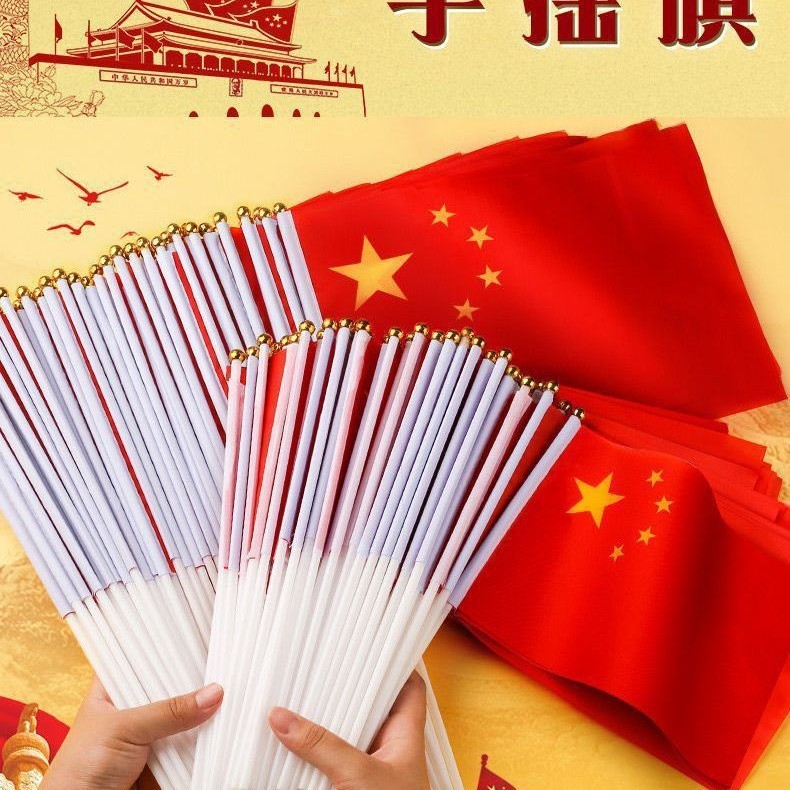 8番の紅旗の手は7番の竿の小さい国旗の旗の五星紅旗を持って中国の国旗の党旗の国慶節の装飾を持ちます。|undefined