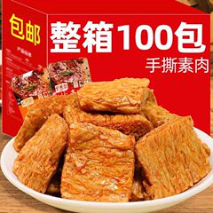 手撕素肉香辣素牛排大辣片豆干零食小吃网红食品零食便宜量大批发
