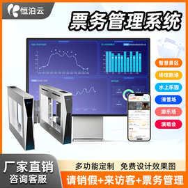 恒泊人行通道闸票务系统人脸识别健身房场馆游乐园摆闸闸机智能