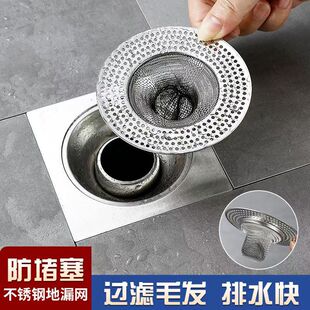 Stainless steel floor drain net general sewer filter toilet anti-hair clogging artifact kitchen sink filter