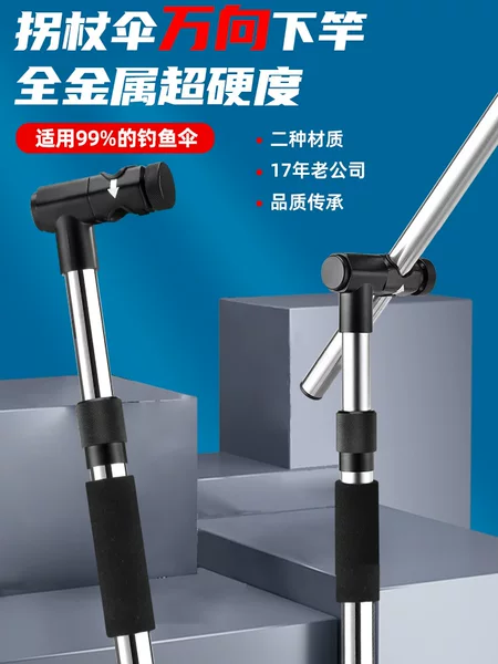 Fishing Umbrella Lower Rod Fishing Umbrella Universal Crutch Cane Umbrella Lower Rod Fishing Umbrella Accessories Thickened Fishing Umbrella Holder Fishing Umbrella Connector