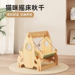 猫咪秋千摇篮床猫吊篮猫窝狗窝夏季悬挂吊床沙发躺椅猫床四季通用