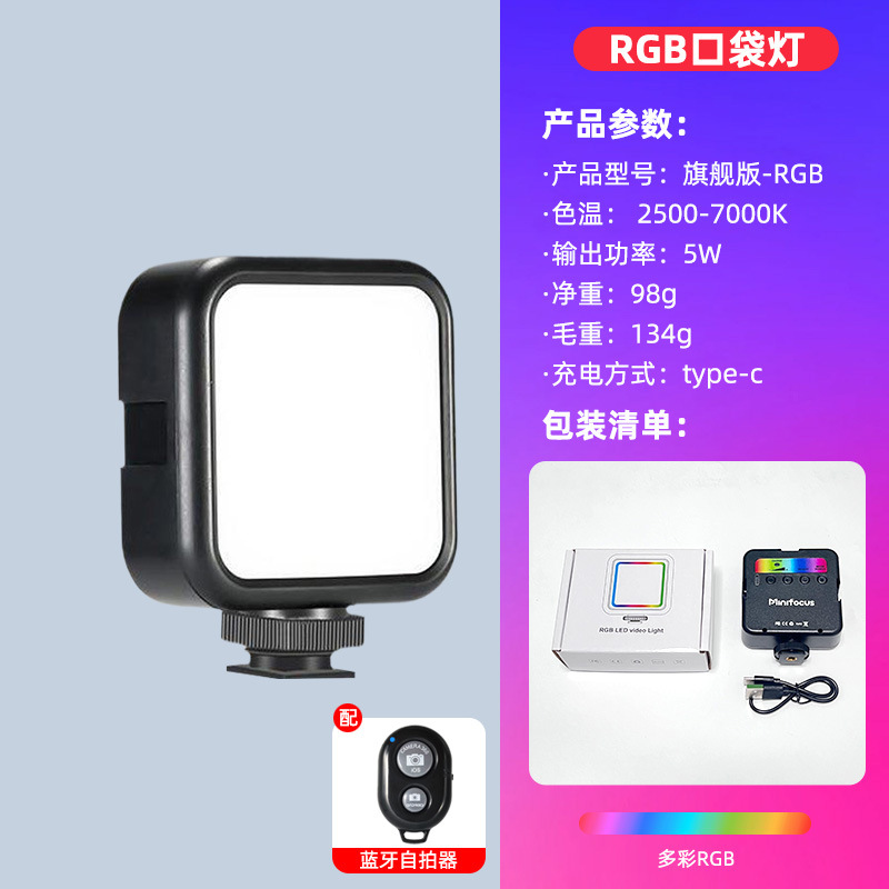 [플래그십 포켓 램프] (새로운 패키징 + RGB 컬러풀 충전 모델 + 블루투스 셀카)