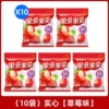 Solid strawberry flavor 17.7g*10 bags
