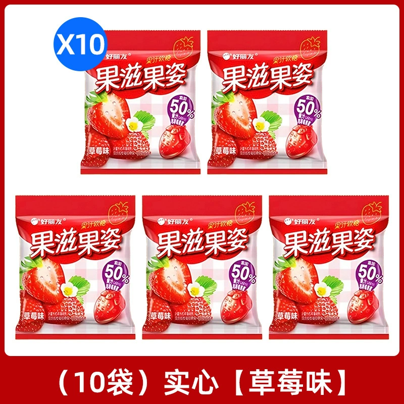 Гумми с ароматом клубники-ягоды Orion Fruit Heart, образец для детей, многоароматные конфеты, набор вкусов