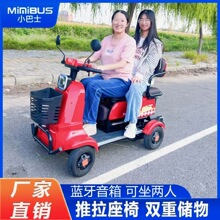 小巴士老年代步车电动o四轮车老人四轮电动车残疾人家用三人助力