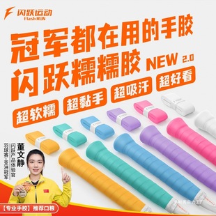 Shiny and Soft Badminton Racket Grip, Professional-Grade, Soft and Sticky Feel, Quick Sweat Absorption, Non-Slip, Wear-Resistant, Suitable for All Seasons