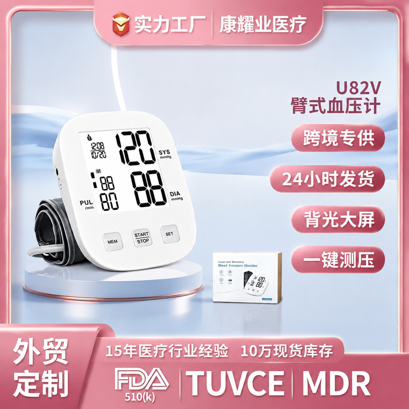 Cross-Border Medical-Grade Upper Arm Blood Pressure Monitor, Fda Certified Household-Grade Blood Pressure Measuring Device, Led Backlit Blood Pressure Monitor Cross-Border Medical-Grade Upper Arm Blood Pressure Monitor, Fda Certified Household-Grade Blood Pressure Measuring Device, Led Backlit Blood Pressure Monitor