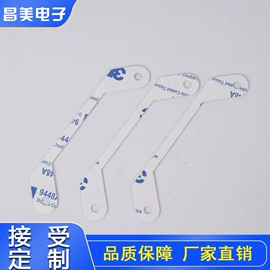 电子产品胶带;绝缘垫片;工业产品胶带