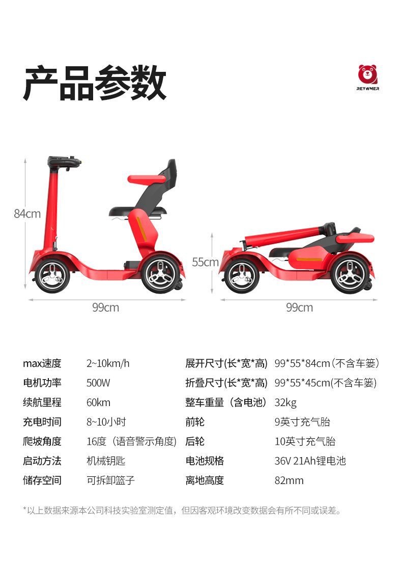 New Four-Wheel Electric Scooter for the Elderly, Small Household Folding Power-Assisted Battery Scooter