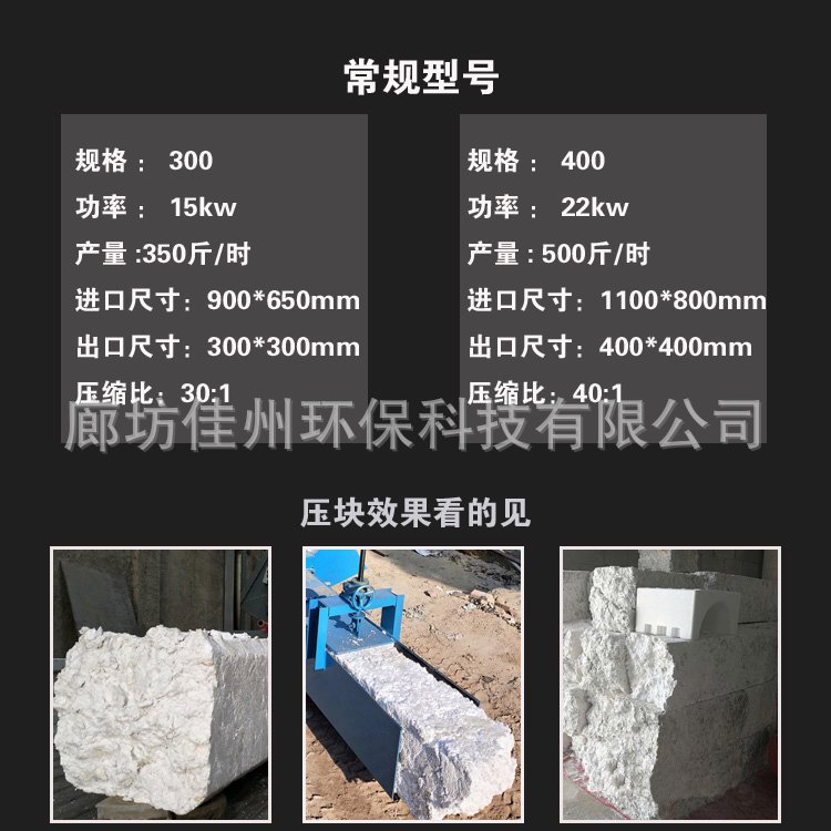 河北廊坊车载泡沫冷压机厂家 废包装箱压缩机eps地暖板粉碎压块机