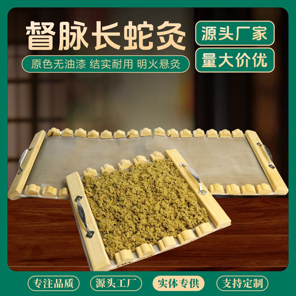 Moxibustion Tool Set Solid Pine Wood Dragon Bone Spine Du Meridian Long Snake Moxa Rack for Abdominal Warming Care specifications