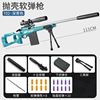 Soft bullet, shotgun, toy gun, fighting gun model