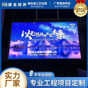Outdoor led display concert P4 HD full color advertising electronic screen stage exhibition hall full color display