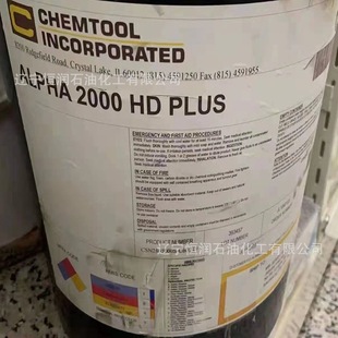 CHEMTOOL ALPHA 2000 HD PLUS-阿里巴巴