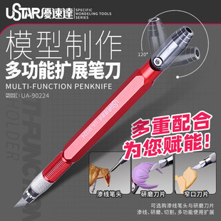 Yousuda UA-90224 multi-function extended pen knife line penetration pen Rod pen grinding pen model pen knife