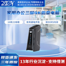 新创云酷睿14代Ultra 7-155H迷你主机家用办公娱乐游戏微型电脑