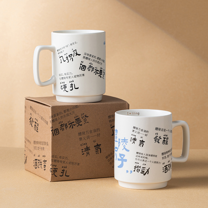 Taza de dialecto de la ciudad hermosa taza de cerámica personalizada popular taza de agua creativa taza personalizada regalos prácticos