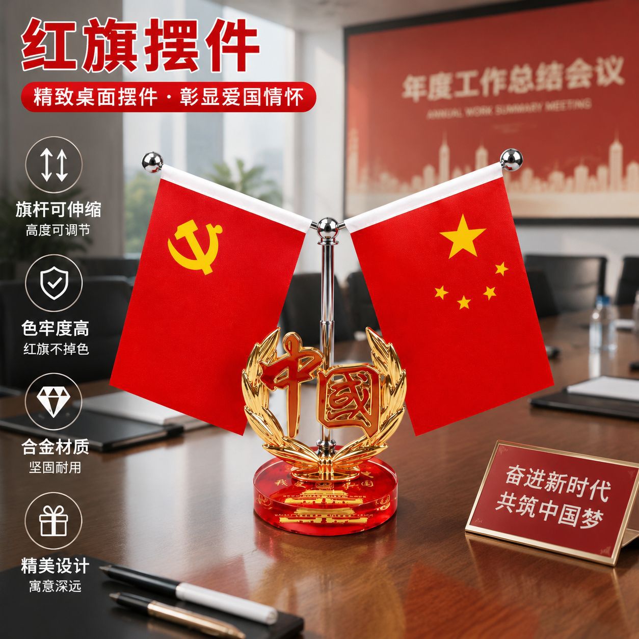 【Patriotic Red Flag】In-car red flag ornament, car decoration, small red flag, high-end exquisite office desk decoration ornament