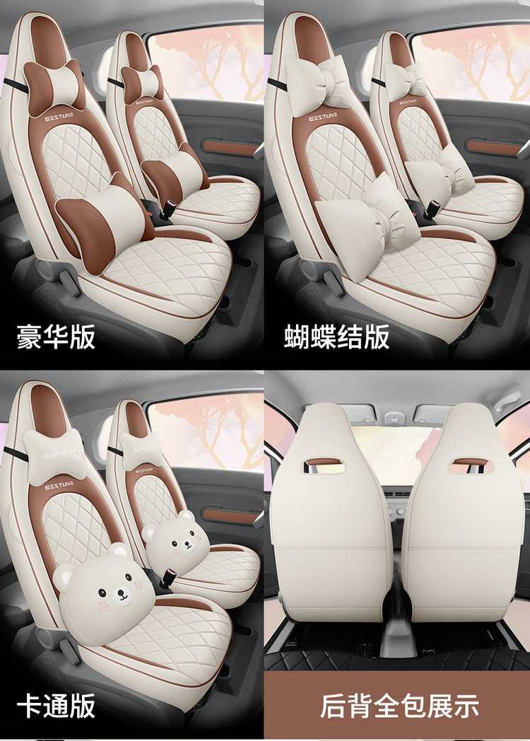 2026 model car seat covers for the Bestune Pony, featuring designs of energetic ponies, lively ponies, and cute ponies, suitable for all seasons