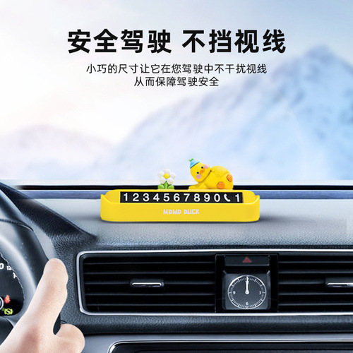 momo duck parking phone number plate cartoon cute car car moving digital number plate can be hidden