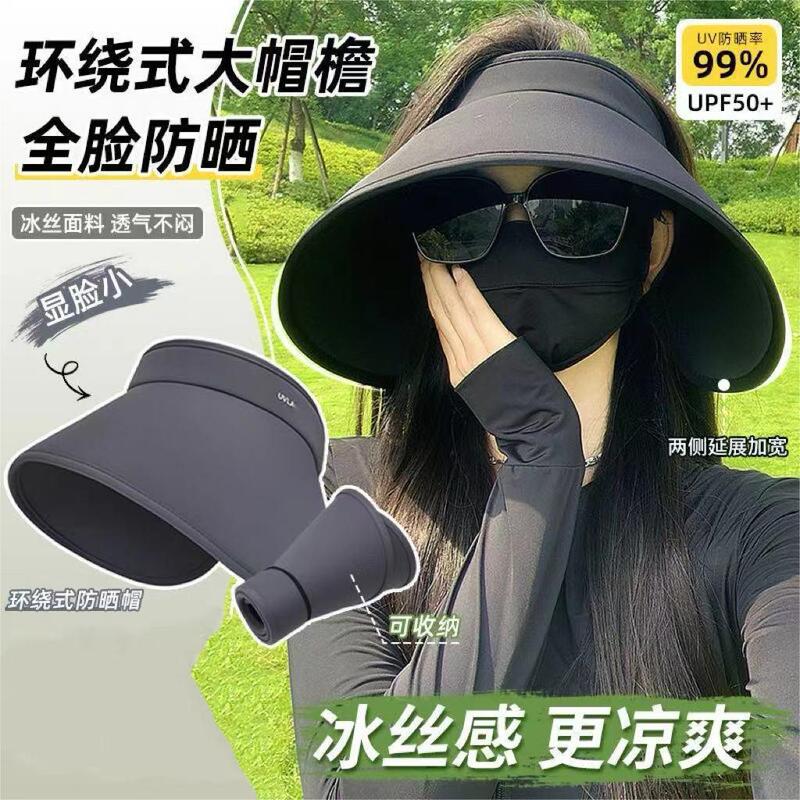 New Sunshade Hat Wrap-around Outdoor Cycling Big Brim Sunscreen Hat Sun Hat Anti-ultraviolet Summer Hat Women