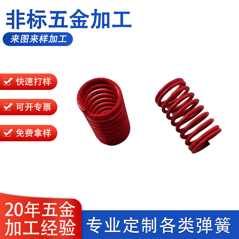 厂家直供1.0线烤红漆压缩弹簧  工艺品玩具专用烤漆压力弹簧