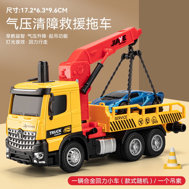 1:50 Pneumatic Obstacle Clearance Rescue Trailer [Jiaye Boxed]]