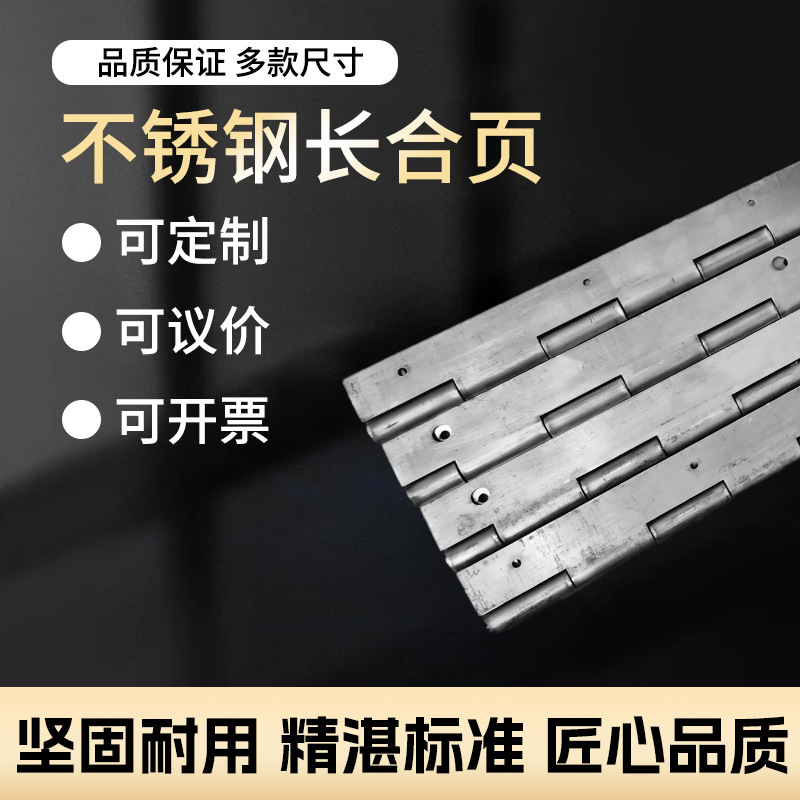 201ステンレスヒンジ長列ランプハウス合葉ピアノヒンジキャビネット長列ヒンジ卸売り|undefined