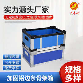 加固铝边条骨架箱五金仪器塑料包装箱防水收纳仪器设备防护工具箱