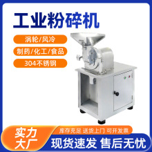 顶派万能粉碎机工业商用304不锈钢超微大型涡轮中药材化工粉碎机