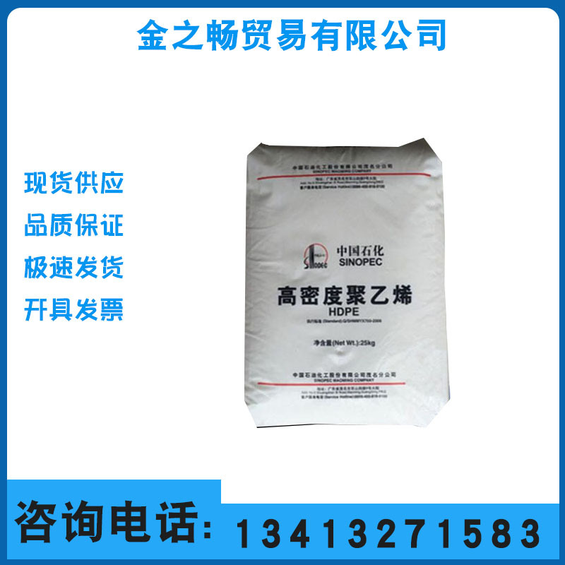 HDPE 中石化茂名 大林 卡塔尔 HHM5502LW 吹塑级管材级高刚性原料